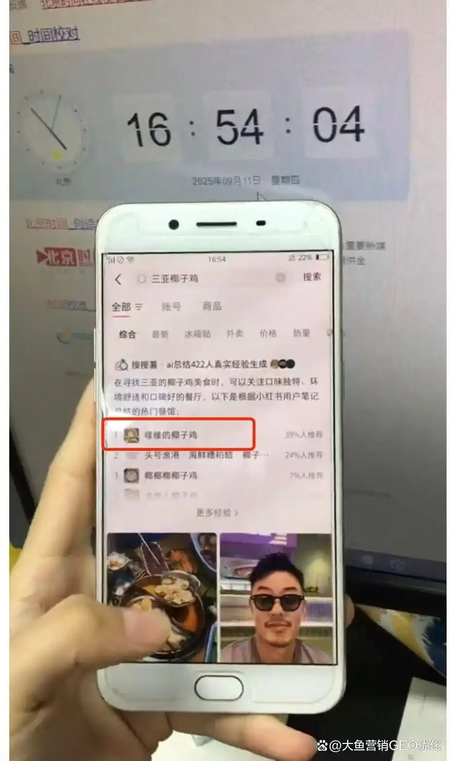 自贡小红书ai搜索优化